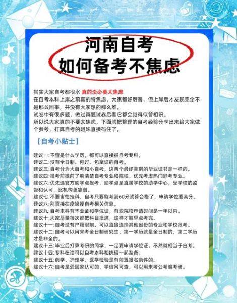 如何缓解考试焦虑_考试焦虑怎么办