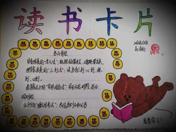 探索百科读书卡怎么用_适合几岁孩子