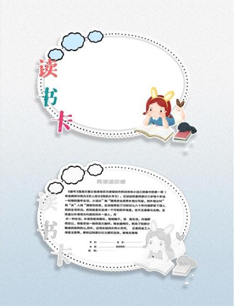 探索百科读书卡怎么用_适合几岁孩子