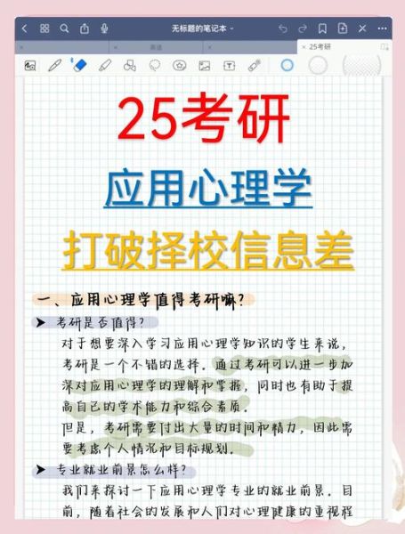 应用心理学考试怎么考_应用心理学考试重点有哪些