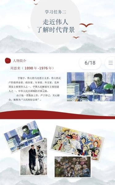 为中华崛起读书ppt怎么做_如何引用百度百科资料