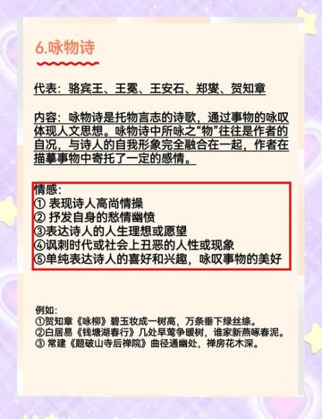 古诗情感有哪些_如何鉴赏古诗情感