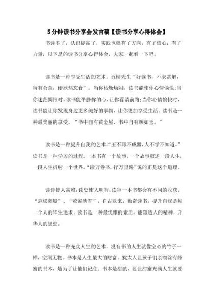 中国地理百科适合什么人读_读书分享稿