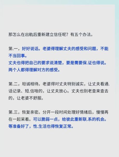如何挽回出轨伴侣_出轨后还能信任吗
