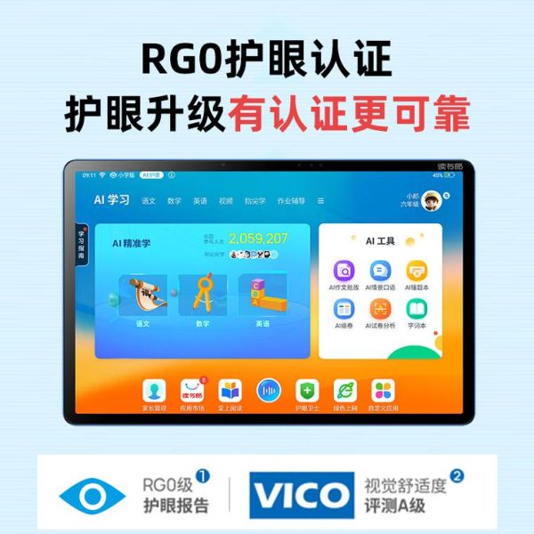 读书郎T35S值得买吗_读书郎T35S参数配置