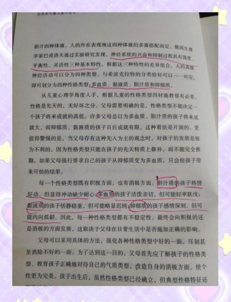儿童心理学书籍入门_如何挑选第一本