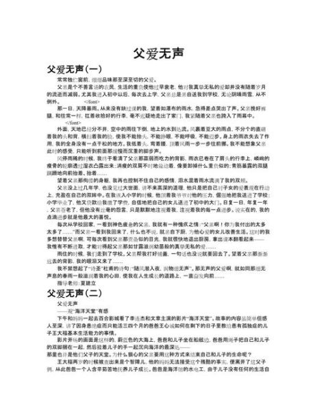父亲表达情感方式_如何理解父爱无言