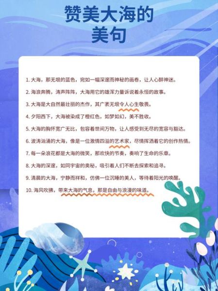 大海表达情感的话有哪些_如何用大海比喻心情