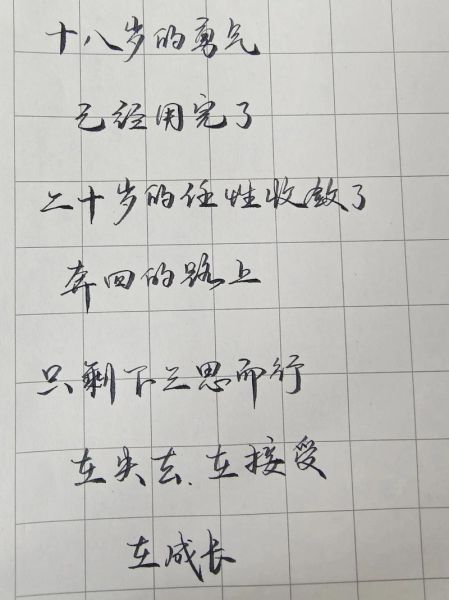 练字如何表达情感_字帖怎么选