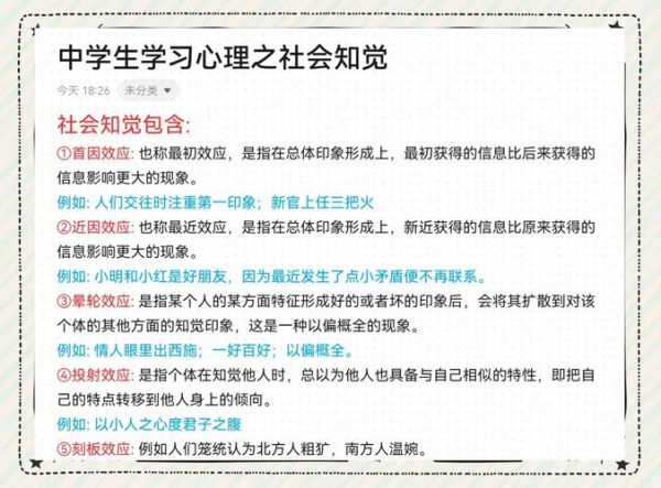 知觉如何影响消费决策_知觉偏差有哪些
