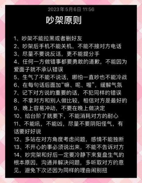 情侣吵架后怎么和好_异地恋如何修复感情