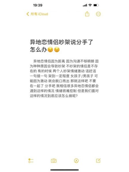 情侣吵架后怎么和好_异地恋如何修复感情