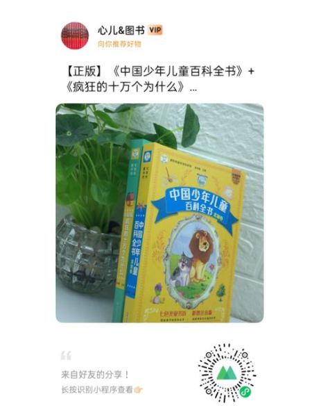 儿童百科读书怎么选_儿童百科读书有哪些推荐