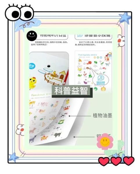 手指点读书启蒙百科_适合几岁孩子