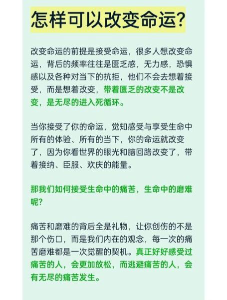 命运可以改变吗_如何面对命运的情感表达