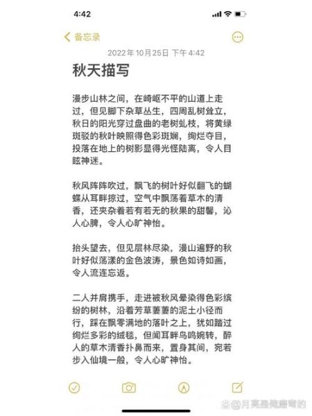 秋天哪里最美_如何写出动人秋景