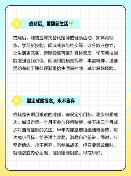 为什么会上瘾_如何戒赌