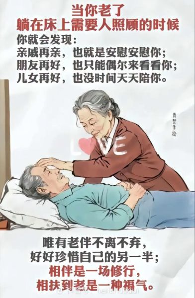 老伴是什么_老伴意味着什么
