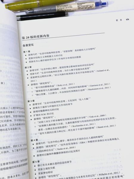 心理学与生活免费阅读_如何真正改变日常行为