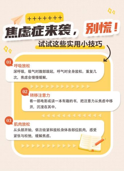 身体焦虑怎么办_如何与身体建立安全感