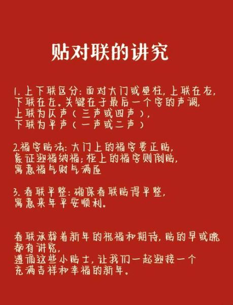 春节为什么要贴春联_贴春联的由来和寓意