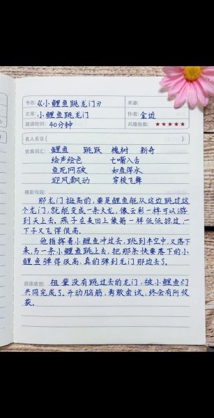 读书杂谈百科_如何高效做读书笔记