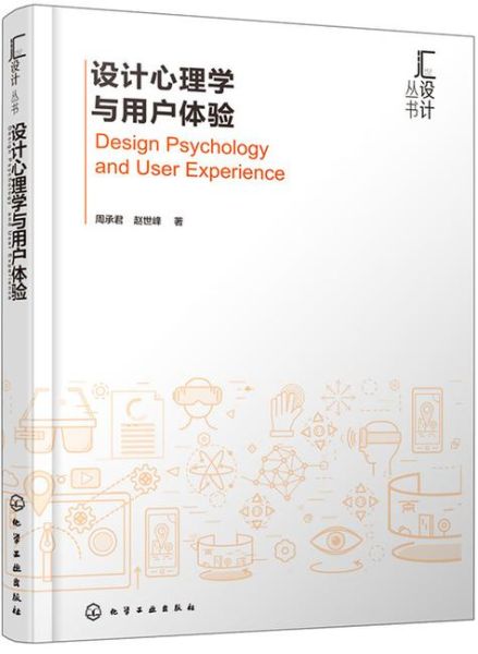 如何提升用户体验_设计心理学3的实用技巧