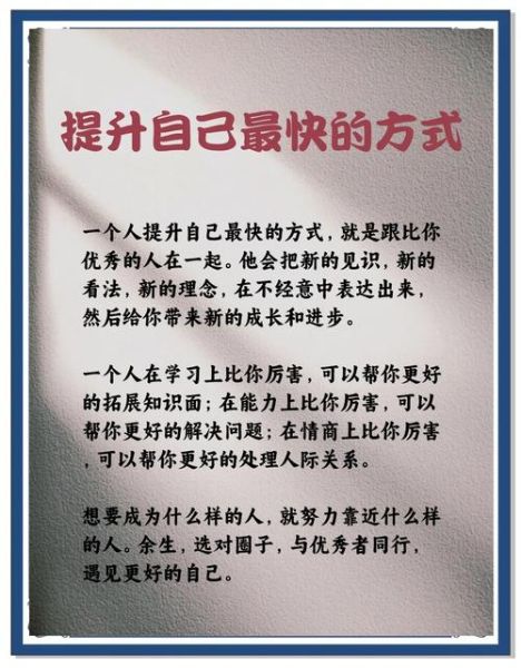 如何提升自我认知_自我认知提升方法有哪些