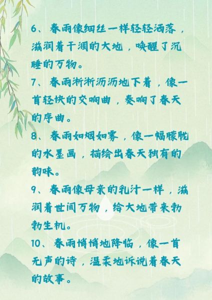 春雨表达情感_春雨代表什么心情