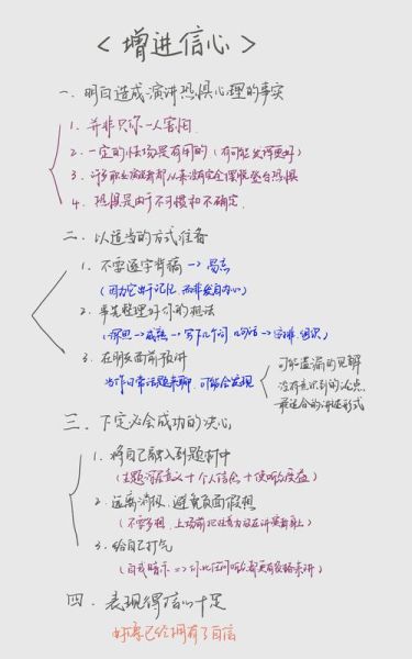 如何克服演讲焦虑_演讲紧张怎么办