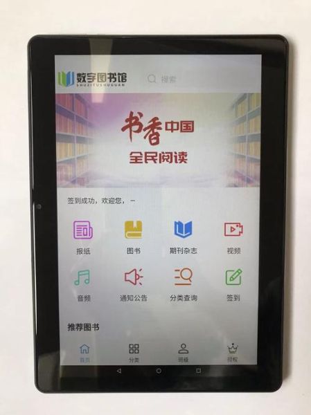 平板有读书器吗_适合阅读的平板推荐
