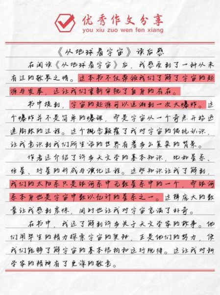 宇宙百科值得读吗_宇宙百科读后感