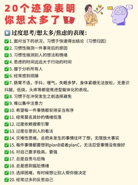 如何缓解焦虑_心理学自助方法