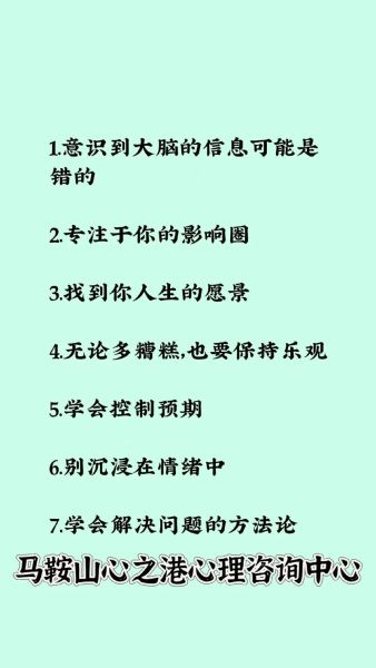 如何缓解焦虑_心理学自助方法