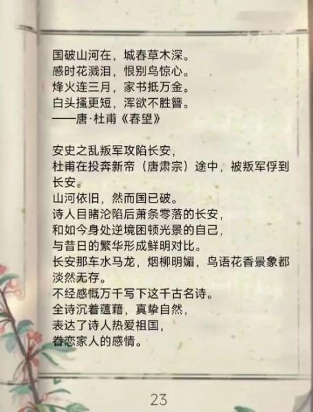 杜甫的情感表达有哪些_如何读懂杜甫诗中的家国情怀