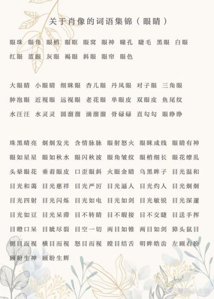 表达情感词语有哪些_如何运用表达情感词语