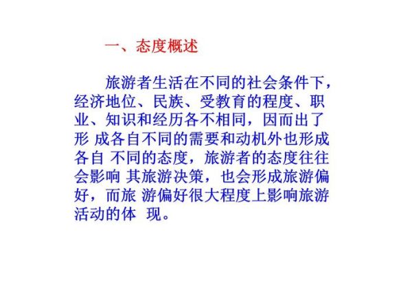 为什么旅行能治愈情绪_旅游心理学效应有哪些
