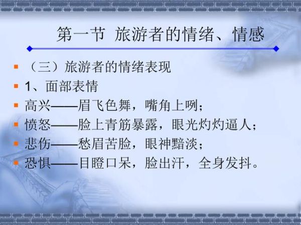 为什么旅行能治愈情绪_旅游心理学效应有哪些