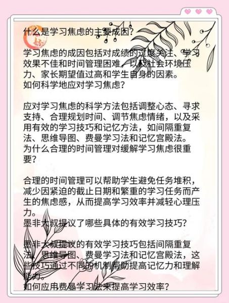 如何克服学习焦虑_学习情感表达技巧