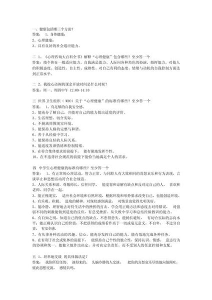 健康心理学是什么_如何应用健康心理学