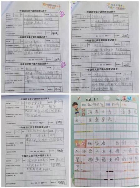 一年级读书记录卡怎么写_百科书阅读记录模板