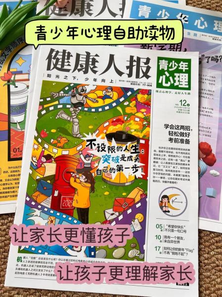 健康心理学是什么_如何应用健康心理学