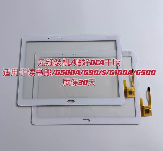 读书郎平板适合小学生吗_读书郎平板价格多少钱