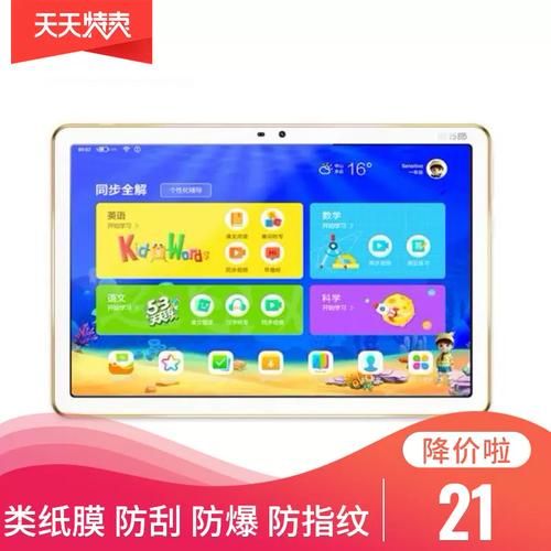 读书郎平板适合小学生吗_读书郎平板价格多少钱