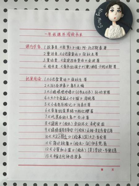 学生课外必读书系有哪些_如何挑选