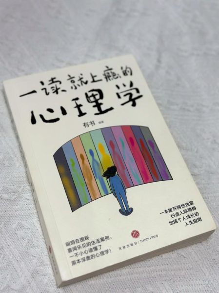 心理学难么_心理学入门难在哪里