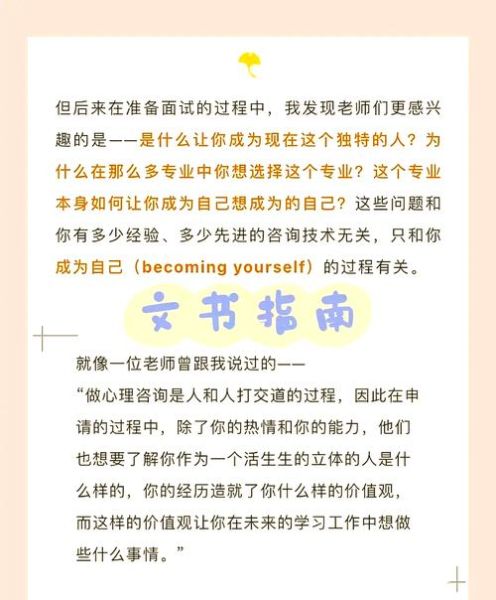 美国心理学申请文书怎么写_美国心理学申请需要哪些背景