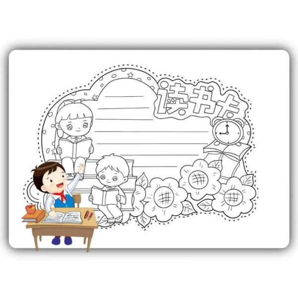 地理百科读书卡怎么写_地理百科读书卡模板