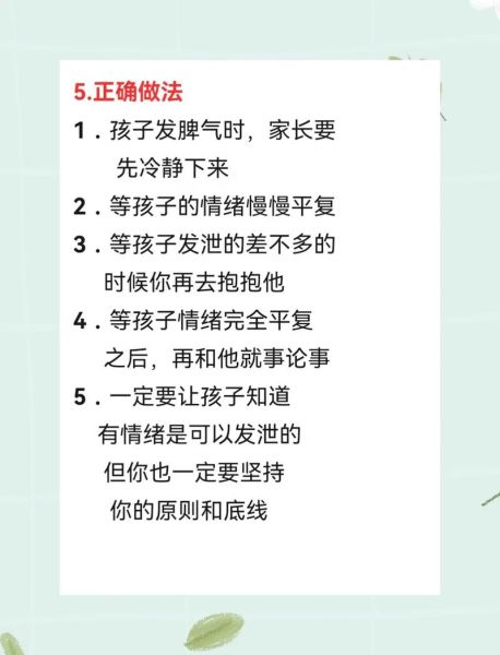 为什么孩子总发脾气_如何正确引导情绪