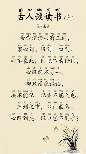 古人谈读书的方法有哪些_古人读书方法对现代学习的启示